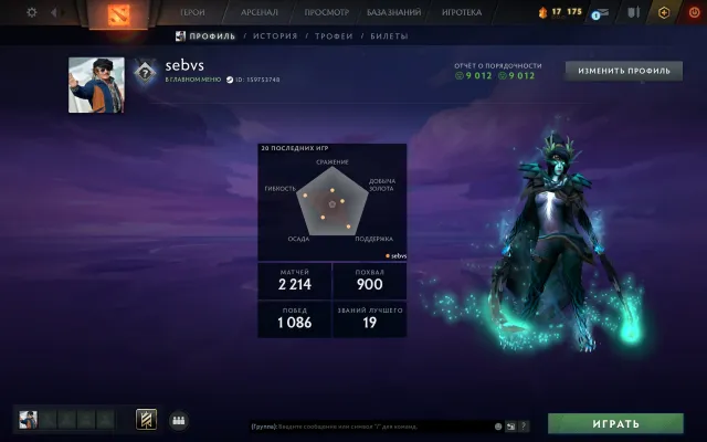 【 Arcana: PA 】【 Herald 】【 Mainpool 】【 High level Steam profile 】, Sale, 203 MMR, 9012 honesty, 9012 politeness, 2214 matches