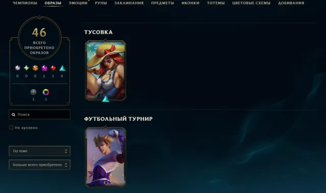 🖤【 RU 37 LVL 】💙【 SKINS FOR LE BLANC + SAMIRA + AKALI + RIVEN + CAMILLE + 16 】, Sale, level 37, champions 24, skins 21, Silver