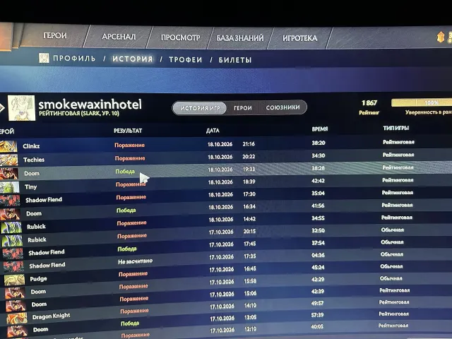 Mainepool, 3 Arkanen 2 Persönlichkeiten 2k MMR +rust, Verkauf, 2000 MMR, 4000 Anstand, 4000 Höflichkeit, 700 Matches, 600 Stunden