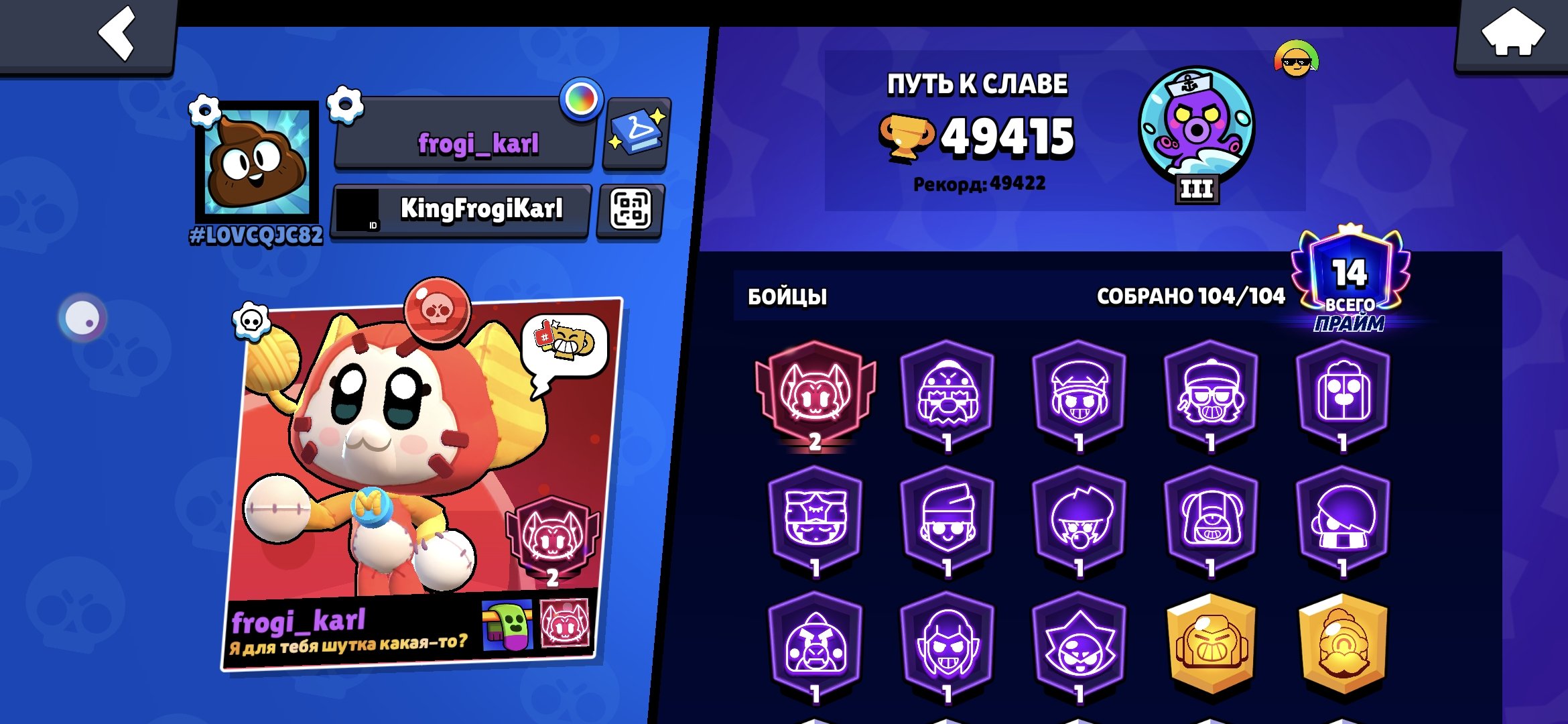 Depends on the internet is the most, trophies 49000, brawlers 104, primes 15