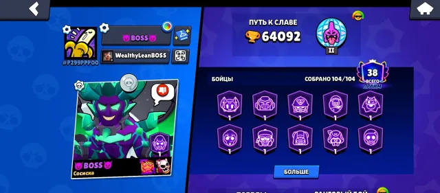 38 PRIMES, 104 FIGHTERS, 64k cups, 200 gems, 12k, trophies 64092, brawlers 104, primes 38