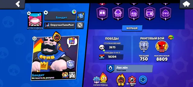 4 pro passes | 13 BP+ | King Frank | 4 Old BP, 57803 trophies, 107 brawlers, 31 primes