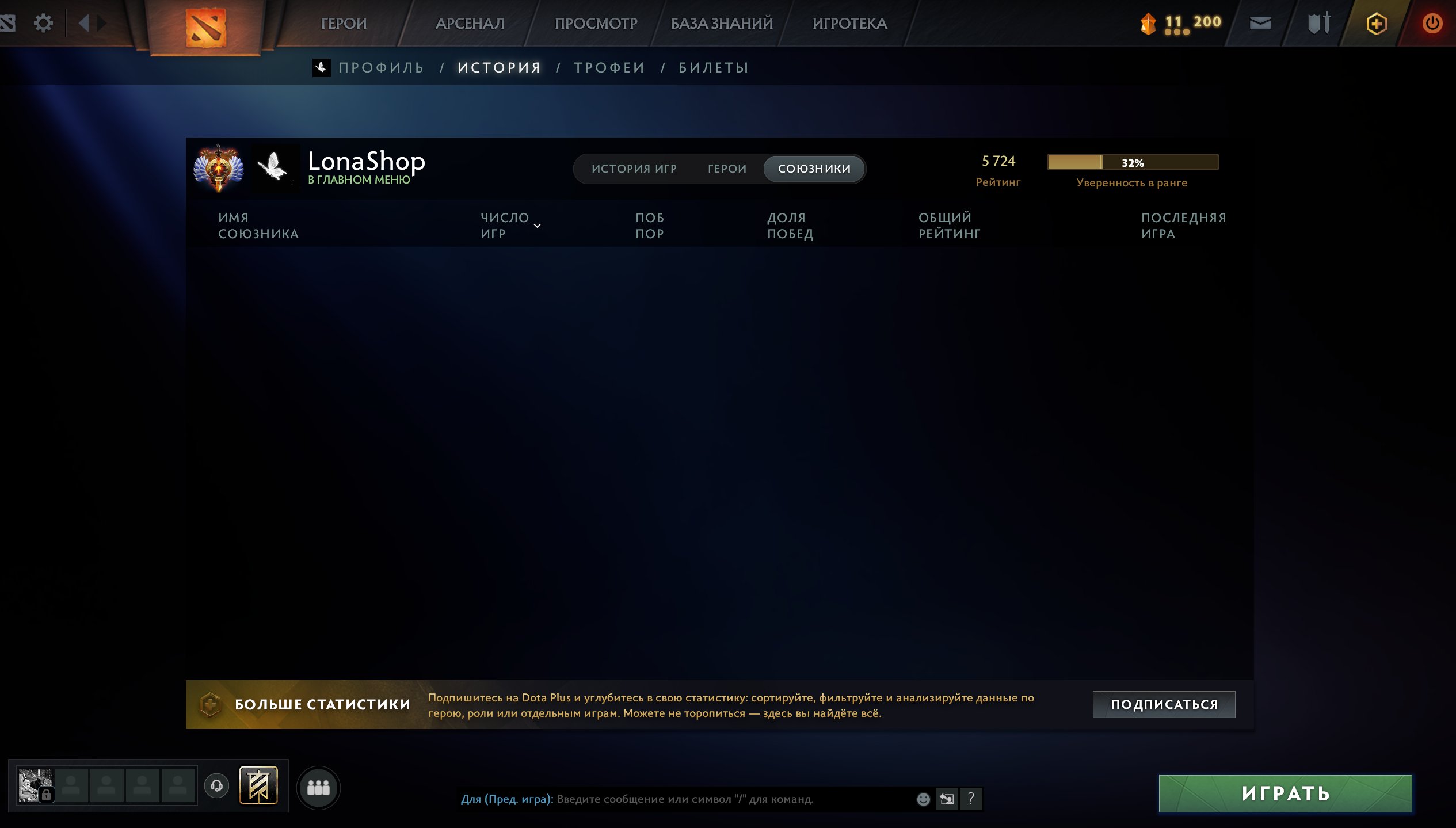 🔥 5700 MMR | 7700 behavior score