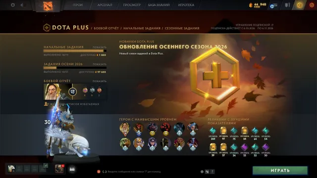 30 tier keeper of the light 3 arcana, 2 personas, collector sets, Sale, 2700 MMR, 11300 integrity, 6000 politeness, 1750 matches, 1800 hours