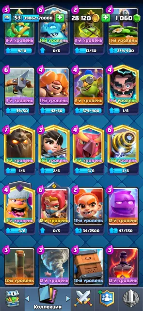 TAG 6 CHARACTERS | 56 EMOJIS | 11 TOWERS | 12 EVO | REBINDING | +BRAWL, Arena 23, Level 1604, 9000 trophies, 121 cards, 21 leg, No