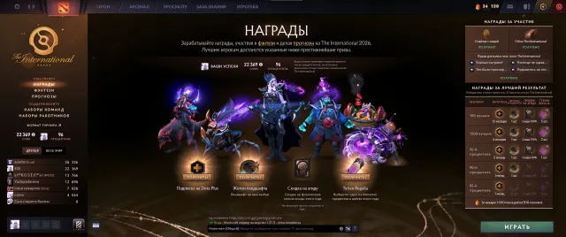 🏆 Dota 2 | 96 Percentyl | The International 2026 | Wszystkie nagrody + 50% zniżki na egidę | 59 godzin, Sprzedaż, 8127 uczciwości, 8127 uprzejmości, 141 meczów