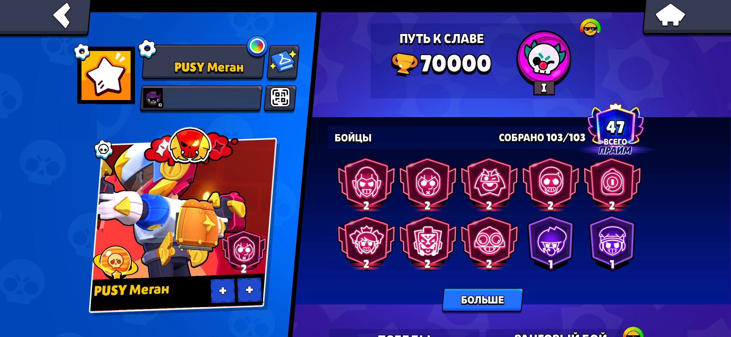 🔴350+ SKINS | 47 PRIME | 1 GOLDEN + 9 LEG + 10 HYPER | 103/104 | 2022 | 70K🔴, trophies 70000, brawlers 103, primes 47