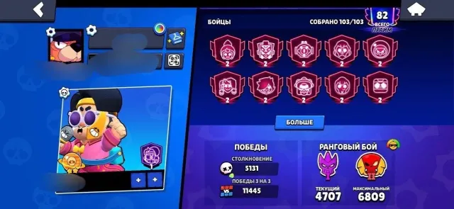 🏆 100597 trophies | 82 primes | 103 brawlers | 49 hyper rares | 41k blings | Description ❗, 100000 trophies, 103 brawlers, 82 primes