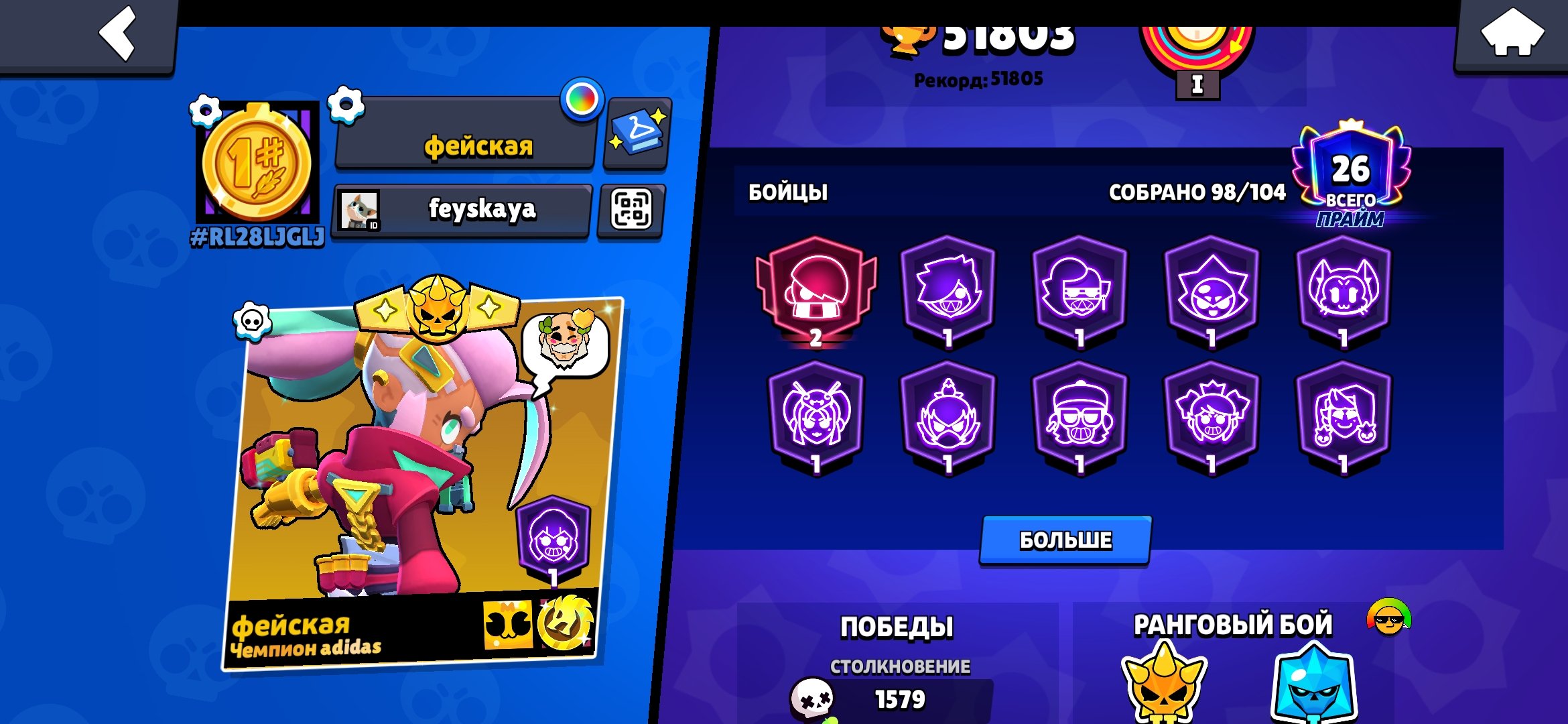 🥰Cool AK for a beginner 🥰, trophies 51800, brawlers 98, primes 26