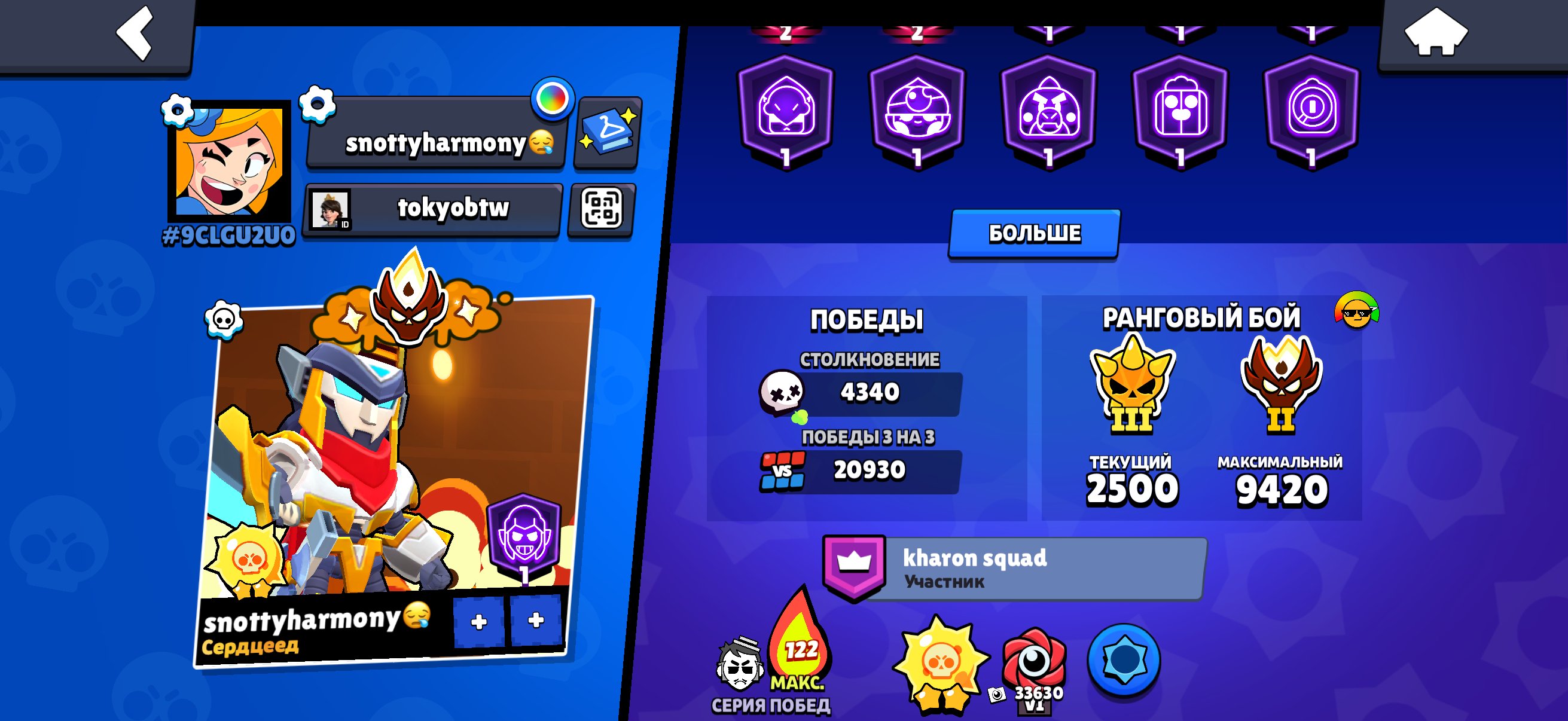 BEST ACCOUNT 2019 ✝️ 9 GOLDEN SKINS💛 112 WINSTREAK❗️❗️, trophies 62000, brawlers 102, primes 24