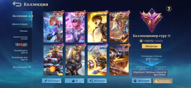 Fat account at a low price, Sale, Rank: Epic, Level: 88, Win rate: 53%, Heroes: 133, Skins: 372