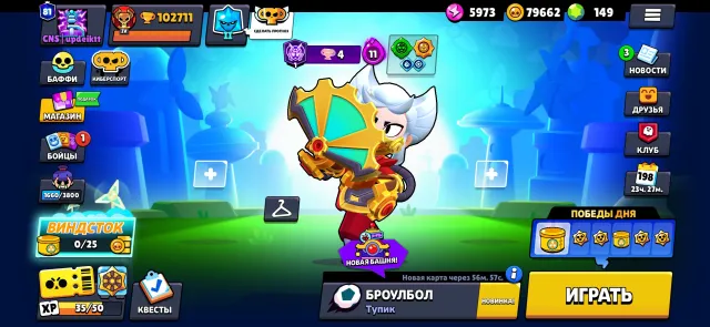 An old account with a full set of hacks and rare skins from the Bravo Battle Passes., trophies 10277, brawlers 104, primes 81