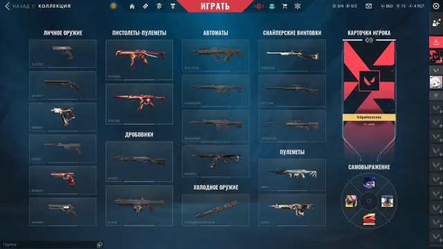 Xerofang Vandal, Reaper, Butterfly Knife Recon, Sale, Gold 1, Agents: 15, Skins: 5