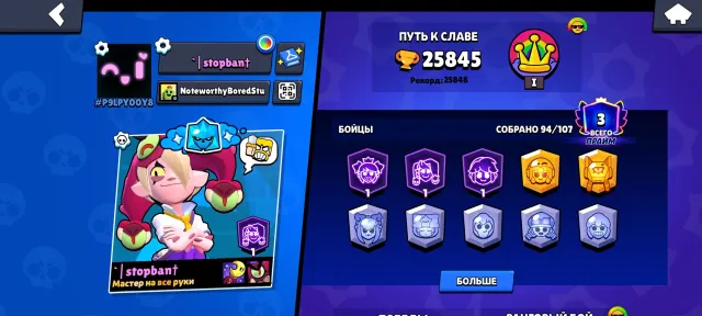 Selling account, 25845 trophies, 94 brawlers, 3 primes