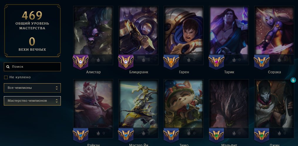 ⭐77 skins + 94 champions ⭐9335 SE ⭐DJ Sona ⭐Riot Kayle and Trisana ⭐Alistair Unchained ⭐, Sale, level 140, champions 94, skins 77, Unranked