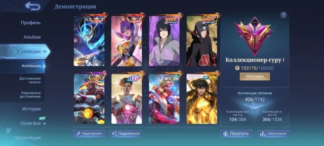🔥Guru-1|Jungle🔥Fanny+Gossen Legend🔥Julian Itachi|Sue Sasuke🔥Lisunsin Coll|Gossen 11.11🔥, Sale, Rank: Mythical Immortal, Level: 70, Win Rate: 50%, Heroes: 133, Skins: 426