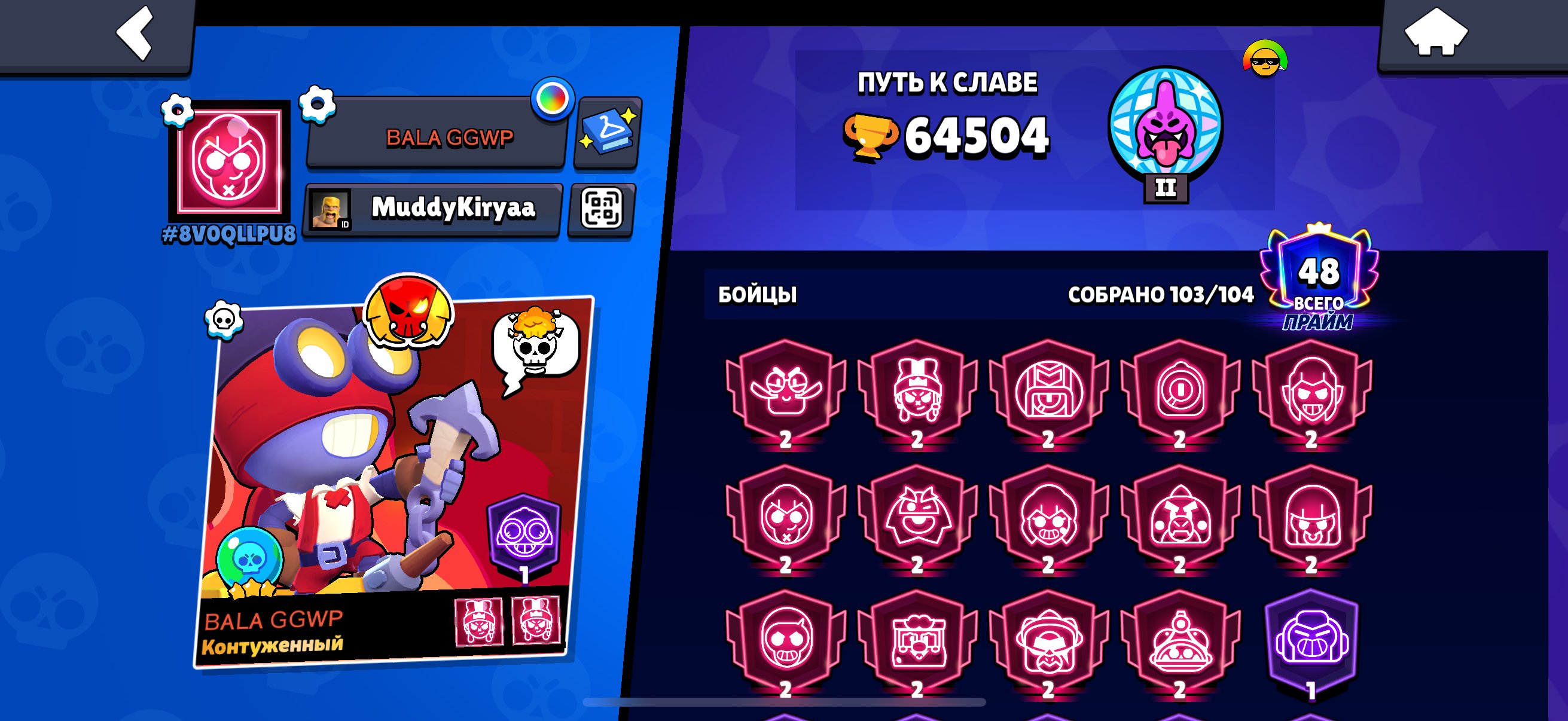 💥Lots of second primes💥35-11 Power💥Old account💥, trophies 64500, brawlers 104