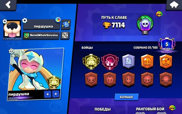 THIRD PRIME ON STARR NOVE💚SECOND PRIME ON EDGAR💚BEST START💚3 PRIME, trophies 7114, brawlers 31
