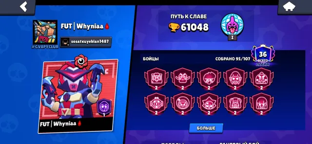 ⚡ ТОП АККАУНТ 61K ТРОФЕЕВ, 61048 кубков, 95 бравлеров, 36 праймов