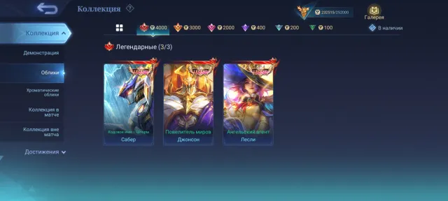 I’m selling my personal account; it has rare items and skins., Sale, Rank: Legend, Level: 91, Winrate: 55%, Heroes: 133, Skins: 593