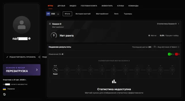 🔳 FACEIT ВЕРИФИЦИРОВАН + CS2 PRIME 🔳 УКРАИНА 🔳🔥🔥🔥 РЕВЕРИФ БЕСПЛАТЕН + РОДНАЯ ПОЧТА + ГАРАНТИЯ 🔥🔥🔥🔳, Продажа, Инвентарь пуст, Есть PRIME, FACEIT, 1000 ELO, Зарегистрирован: Да