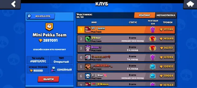 💪 top account is in the club of the son of Holdik😱, 177000 trophies, 105 brawlers, 170 primes