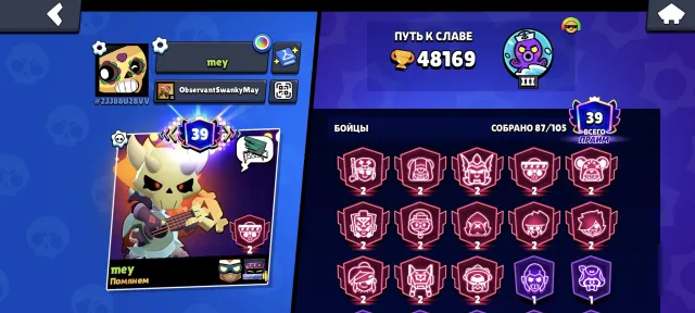 ✅AUTO DELIVERY✅🏆48,169 TROPHIES🏆⚠️2025 YEAR⚠️💎17 GEMS💎🔷23 11-POWER🔷❗THIRTEEN SECOND PRIMES❗🟡12 LEGENDARY🟡, 48169 trophies, 87 brawlers, 39 primes