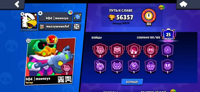 56k trophies 101brawlers, trophies 56000, brawlers 101, primes 25