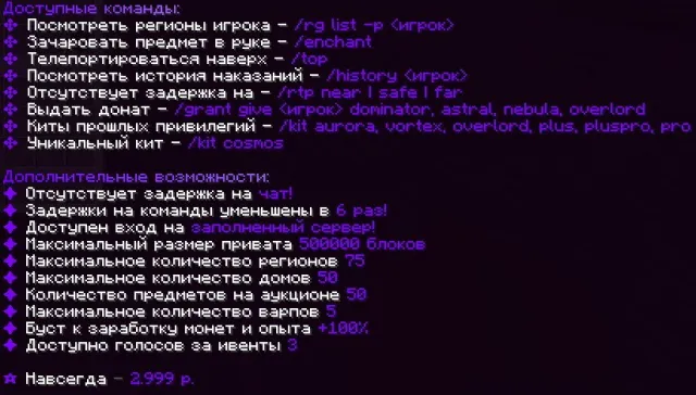 ⚜ RAIDCUBE ⚜ 🐴 COSMOS / COSMOS 🐴 🔰 PERSONAL ACCOUNT 🔰 ‼️ NO BAN OR MUTE LINKED ‼️, Sale, All account data