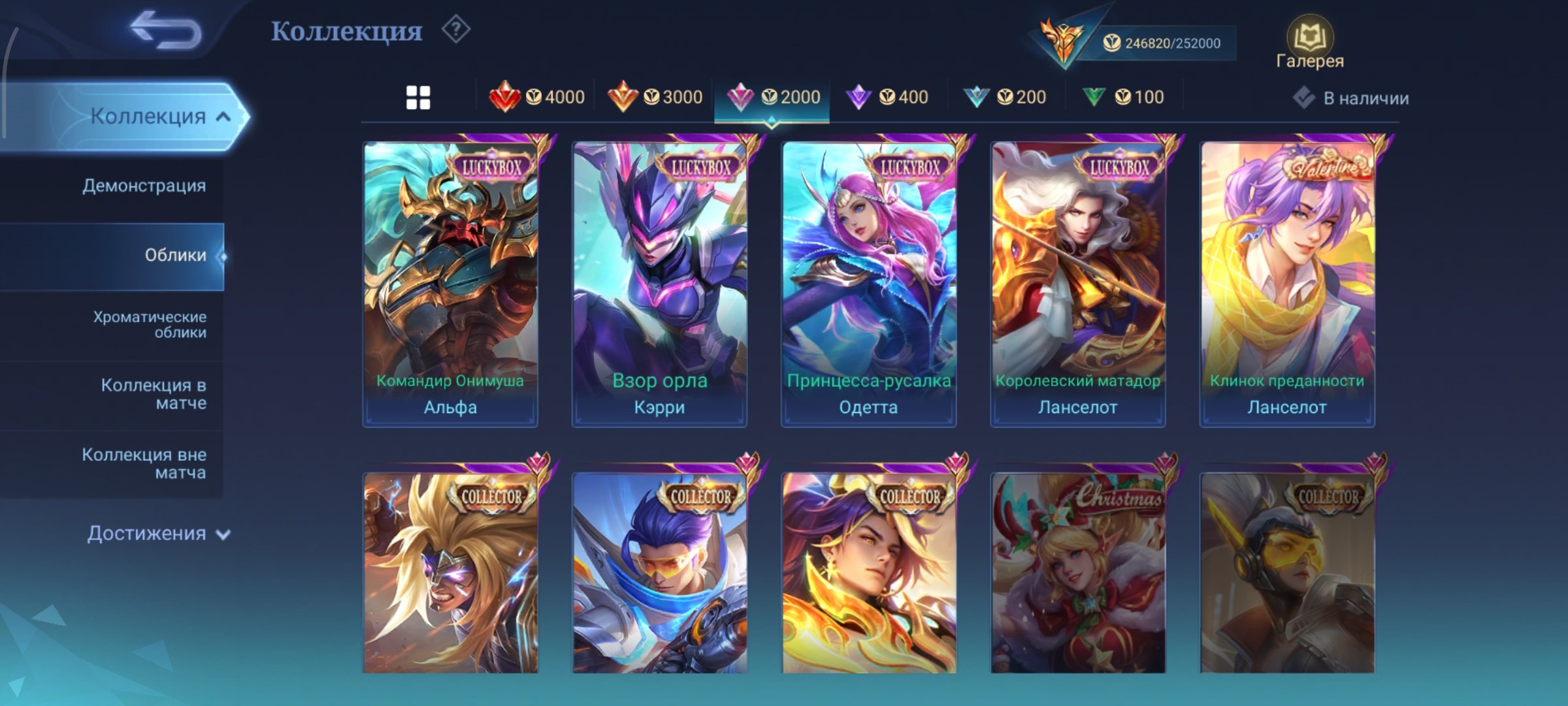Selling a good account suitable as a main, with nice skins, Sale, Rank: Mythic, Level: 82, Winrate: 51%, Heroes: 133, Skins: 564