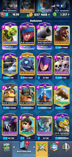 SELL BRAWL STARS + CLASH ROYALE IN ONE ACCOUNT, 37000 trophies, 106 brawlers, 20 primes