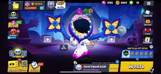 Brawl Stars Account 2021🔥, 16565 trophies, 76 brawlers, 1 prime