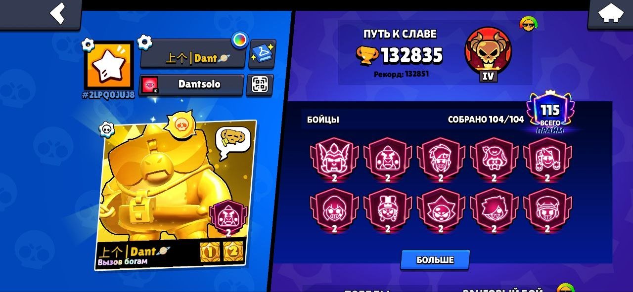 VIDEO REVIEW OF SKINS FOR GEMS 11 x WITH HYPER, trophies 132835, brawlers 104, primes 115