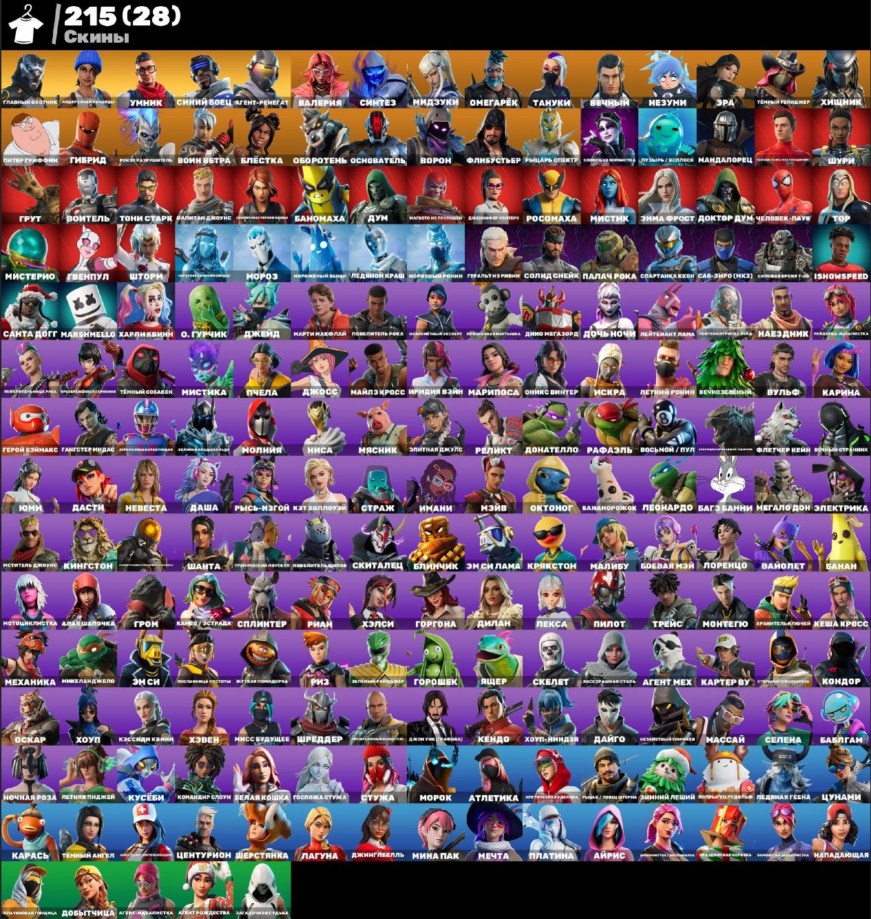 ✴️AUTO ISSUE✴️215 skins🔥Harley Quinn🔥Leader of the blue team🔥Smart guy🔥Blue fighter, Sale, skins 215