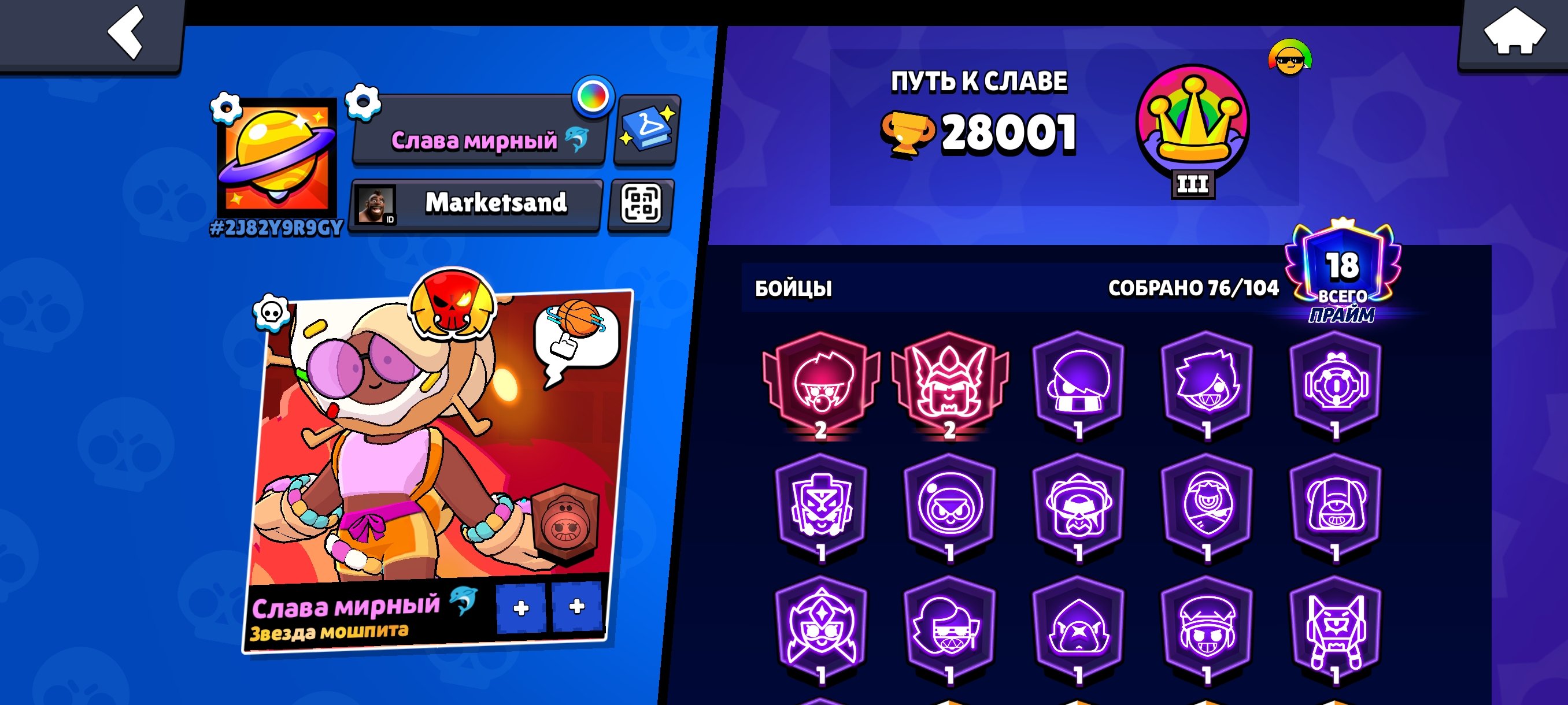Top account with lego, trophies 28000, brawlers 75, primes 18