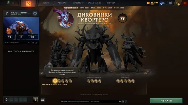 (◕‿◕)【3500-4500 MMR】TBD 100/100ч丨РЕЙТИНГ ОТКРЫТ丨РОДНАЯ ПОЧТА丨DOTA PLUS丨ФОТКИ В ОПИСАНИИ (◕‿◕), Продажа, 11475 порядочности, 11475 вежливости, 171 матчей