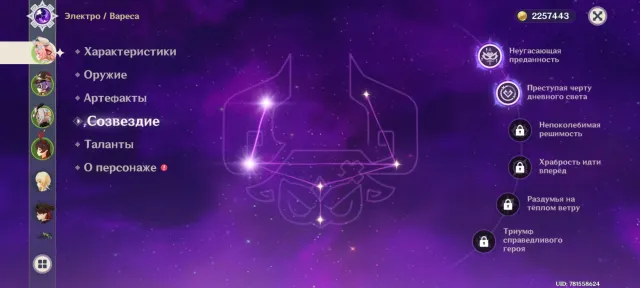 Varesa C2 + signature, Xiangyun + signature, Iansan C6, Kamina C6, Shevrez C4, Yanfei S5, 7 legendaries, Any platform, Email linked, Lumine, Levelled up, AR 55