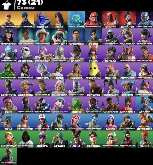 COLD|OLD PVE|73 SKINS|YOU'LL LOVE IT, Sale, skins 73