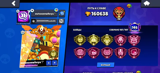 Account 160k 4 masters 3 3 primes good progression many skins, 160000 trophies, 107 brawlers, 146 primes