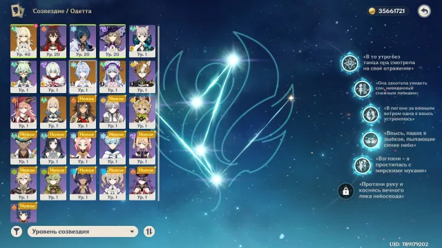 💫 C5 Odette + sigil (Odette C5 Odette C6), Any platform, Email linked, Lumin, Not rolled, AR 55