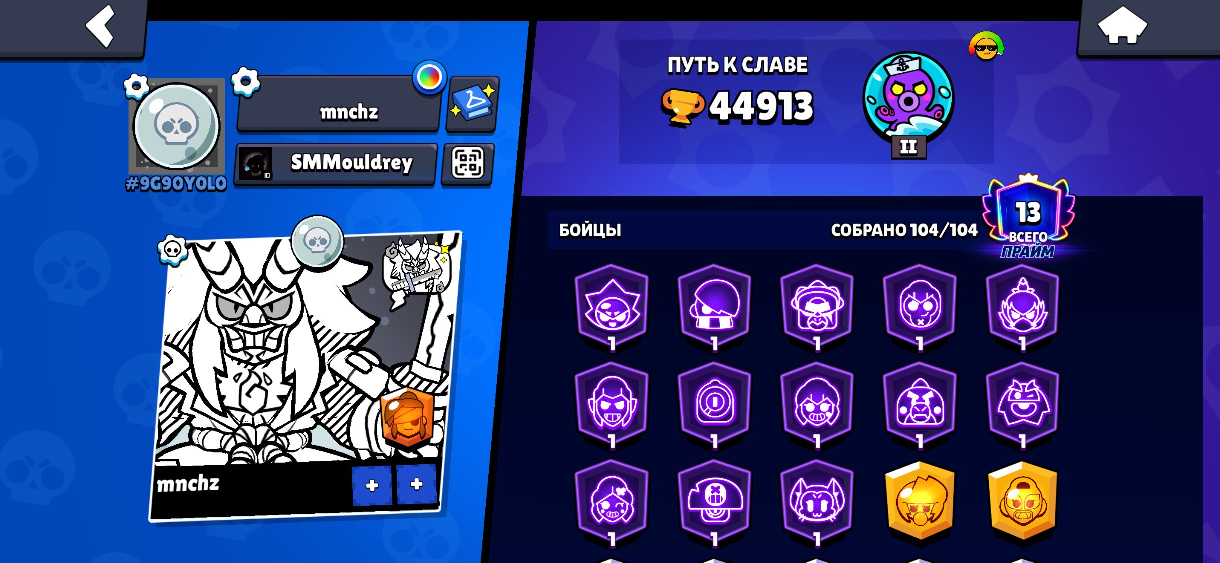 Brawl stars account 44918🏆, trophies 44918, brawlers 104, primes 11
