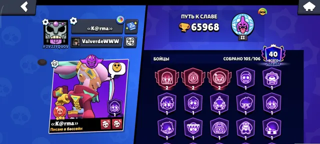 Selling Brawl Stars account, 66000 trophies, 105 brawlers, 40 primes