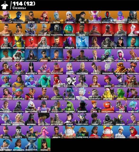 [PC] 114 skins | Multicolored Vivi | Professional | Joey | Mirage | Origin | Torina | Jungle Era | Sale, skins 114