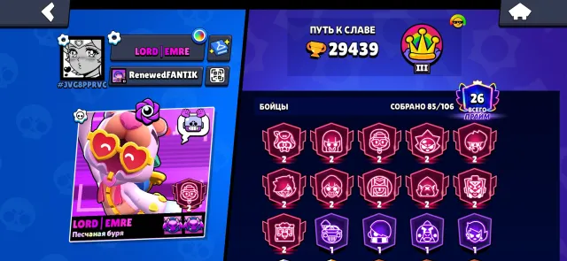 🔥 TOP ACCOUNT IN BS SHEYD 580+, KORDELIUS 600+, BULL 600+, AND ALSO A LOT OF SECONDARY PRIMES AND SKINS✅, 29000 trophies, 85 brawlers, 26 primes
