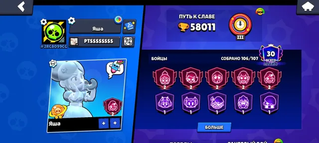 🔥 58 011 trophies 👑 30 primes 💎 2 rare skins Account leveled up, great option for playing., 58011 trophies, 106 brawlers, 30 primes