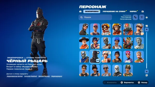Black Knight, Galaxy, IKONIK + 300 skins, Sale, skins 300