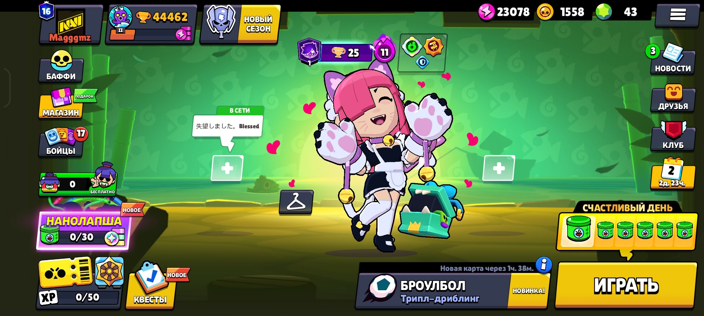 🏆44462🏆👤90 of 104👤🍒CALAVERA ROSA🍒🧸ANTIVIRUS 8-BIT🧸🧁URAVITY JANET🧁⚔️23-11 LVL⚔️🎀189 SKIN🎀, trophies 44462, brawlers 90, primes 16