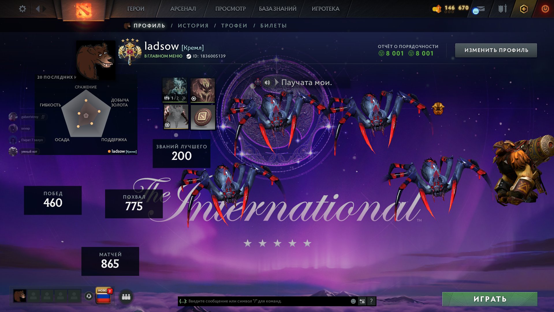 ARCANA SF, ARCANA JUGGERNAUT, PERSONALITY AM, HANDS DESOLATORS, 10 IMMORTAL, 3416 MMR, Sale, 3418 MMR, 8001 Behavior score, 8001 вежливости, 865 games, 817 hours