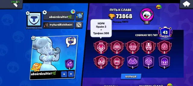 ⚜️ACCOUNT WITH 35 RANK AND A LOT OF OLD SKINS FROM THE PASS⚜️, 72500 trophies, 107 brawlers, 50 primes