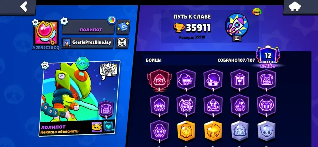 OLD ACCOUNT 2020 🎮🔥 ALL BRAWLERS 🔥 + 23000 BLING, 89000 COINS, 37500 POWER POINTS and 139 GEMS 👑, 35911 CUPS, 107 BRAWLERS, 12 PRIMES